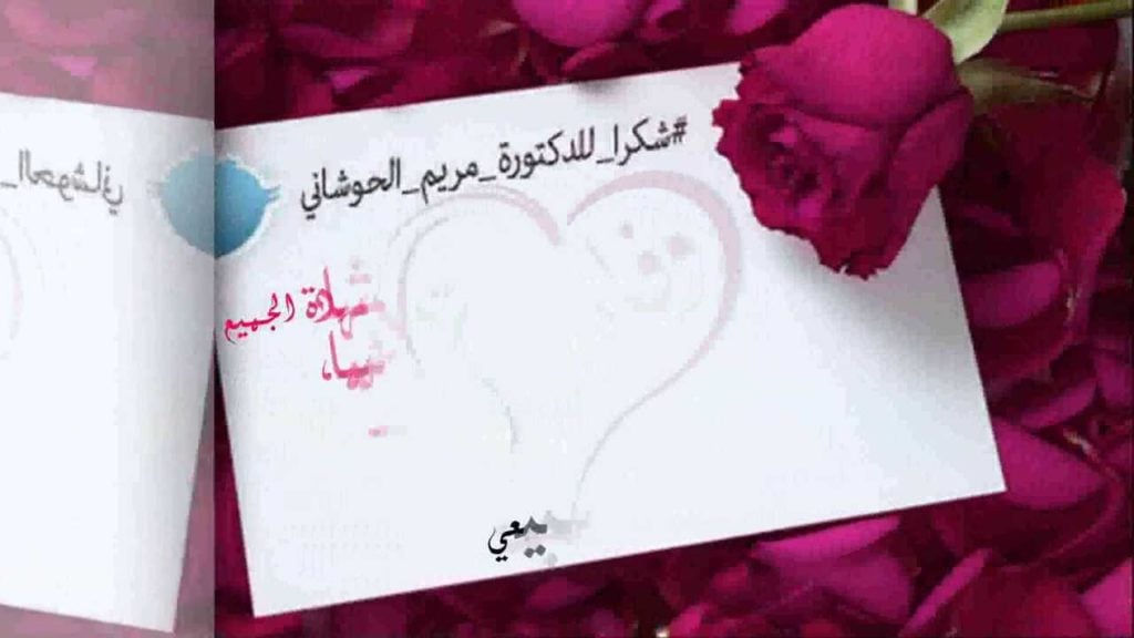 شكرا دكتورة على جهودك