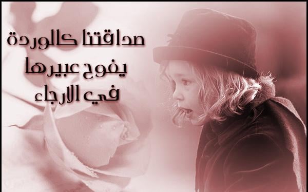 شكرا صديقاتي