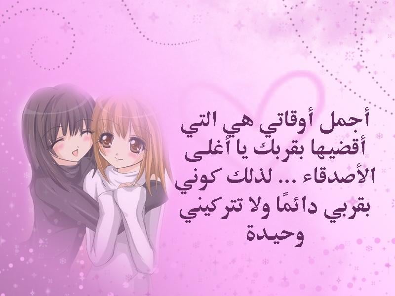 شكرا صديقاتي