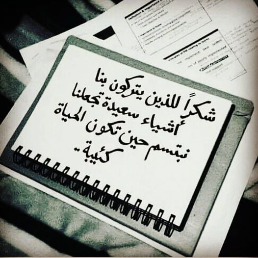 شكرا صديقتي لوجودك في حياتي