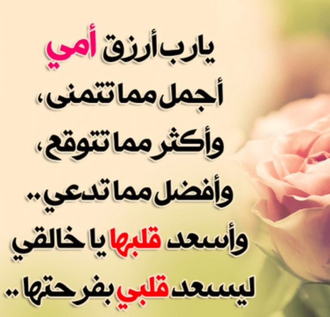 شكرا لكل من دعا لي بالشفاء