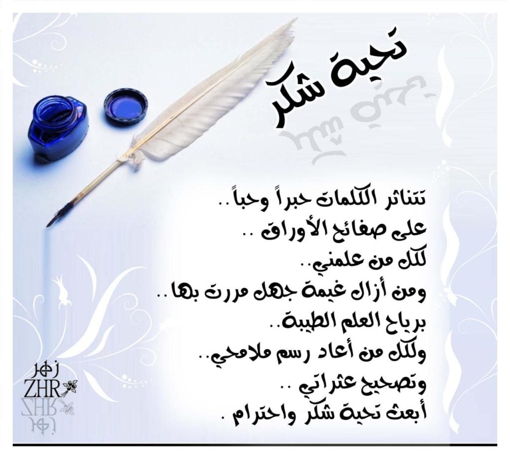 شكرا لكل من سأل عني