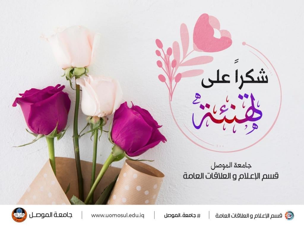 شكرا لكم جميعا