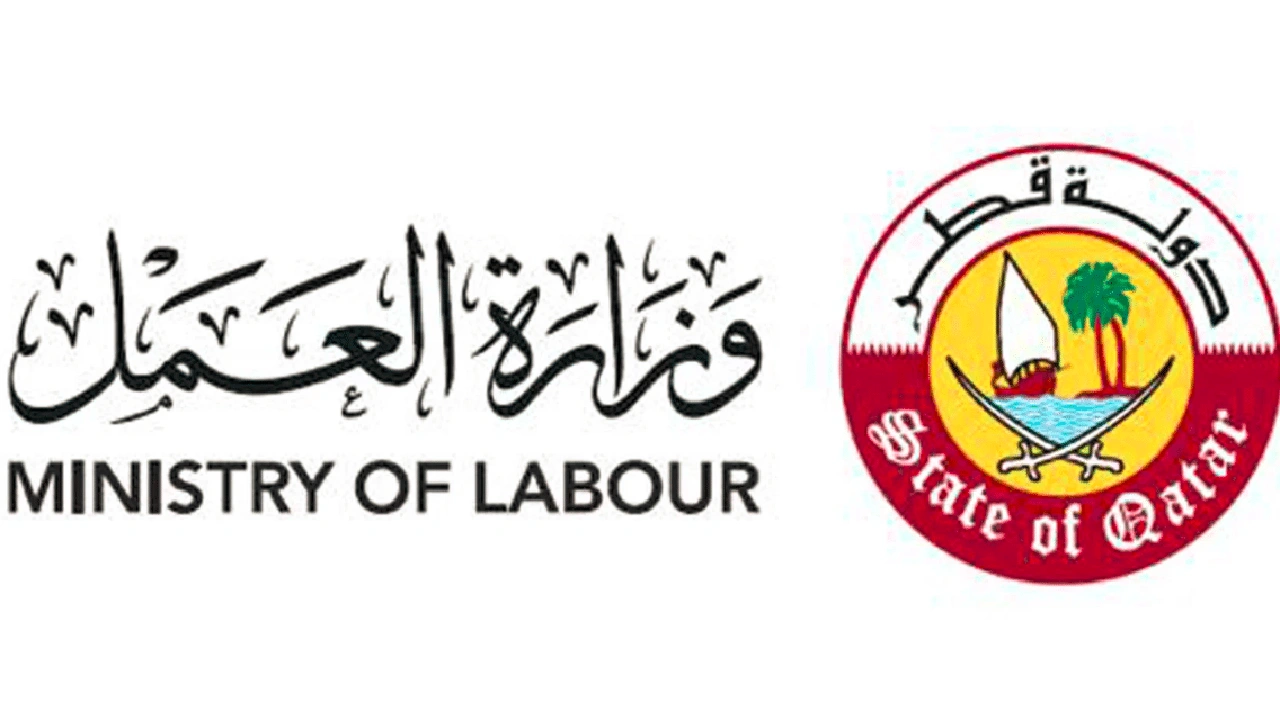 صورة شكوى وزارة العمل قطر