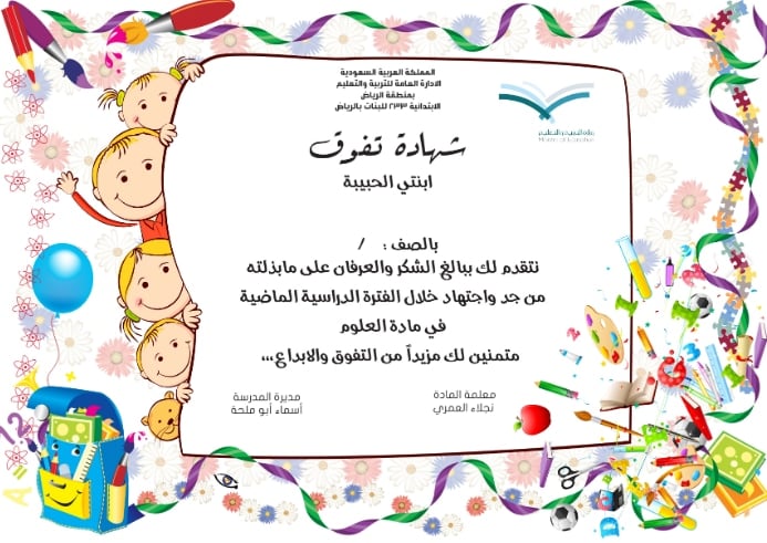 شهادات شكر وتقدير فارغة