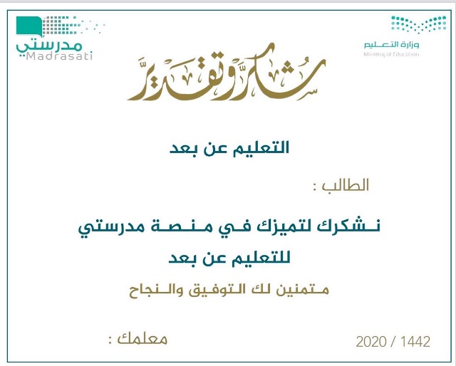 شهادات شكر وتقدير فارغة