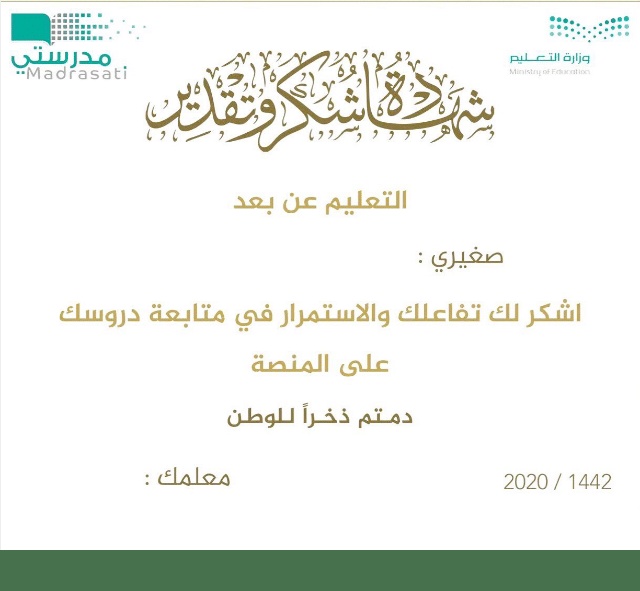 شهادات شكر وتقدير فارغة