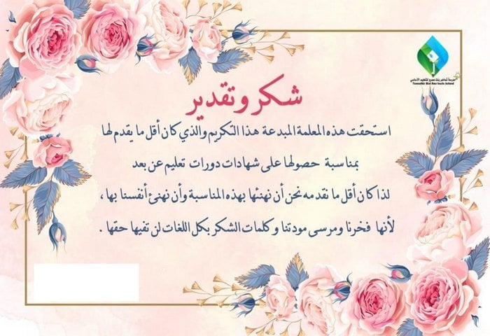 شهادات شكر وتقدير فارغة