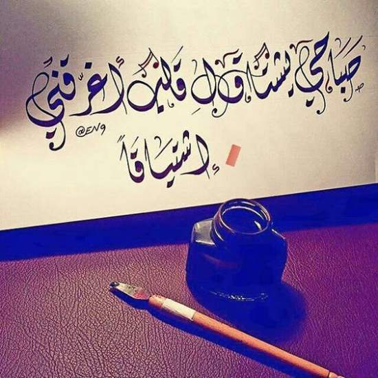 صباح الحب والشوق