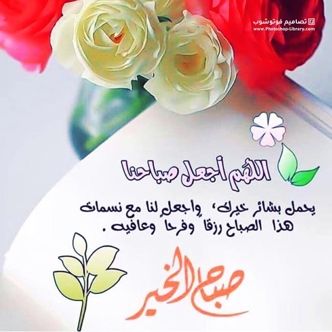 صباح الخير دعاء