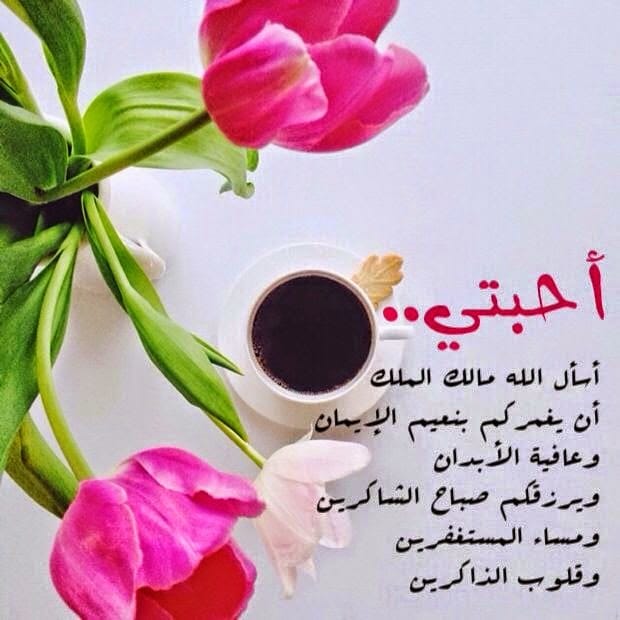 صباح الخير دعاء
