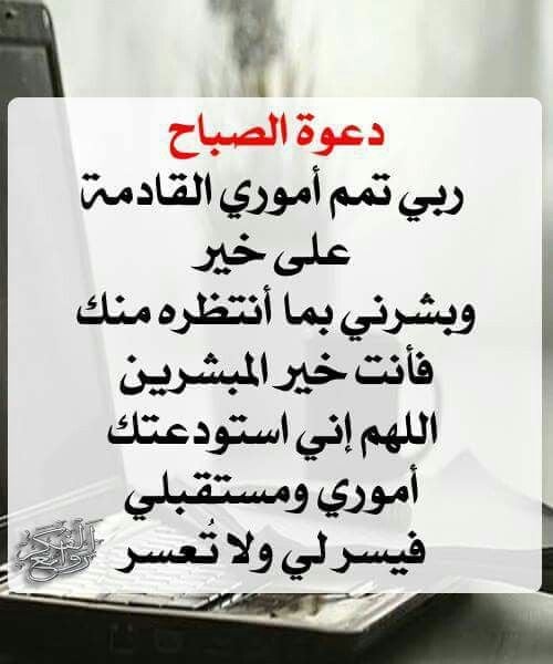صباح الخير رسائل قصيرة
