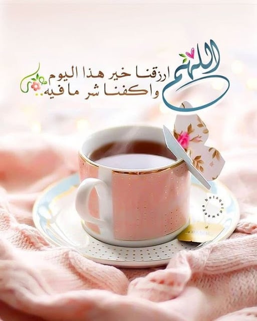 صباح الخير قهوة