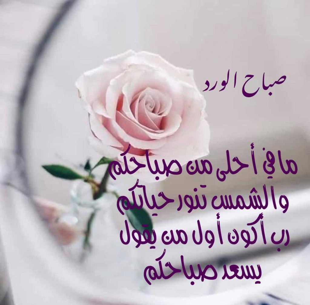 صباح الخير للحبيب بالصور