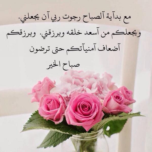 صباح العمل والنشاط