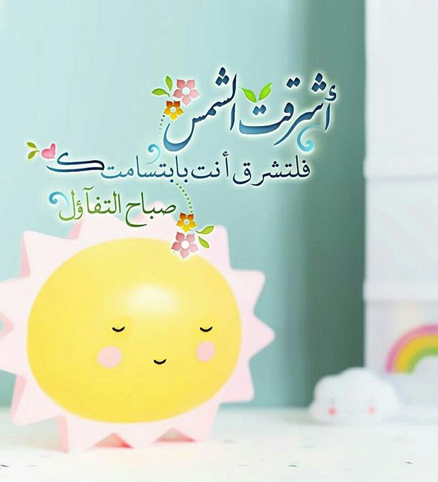 صباح العمل والنشاط