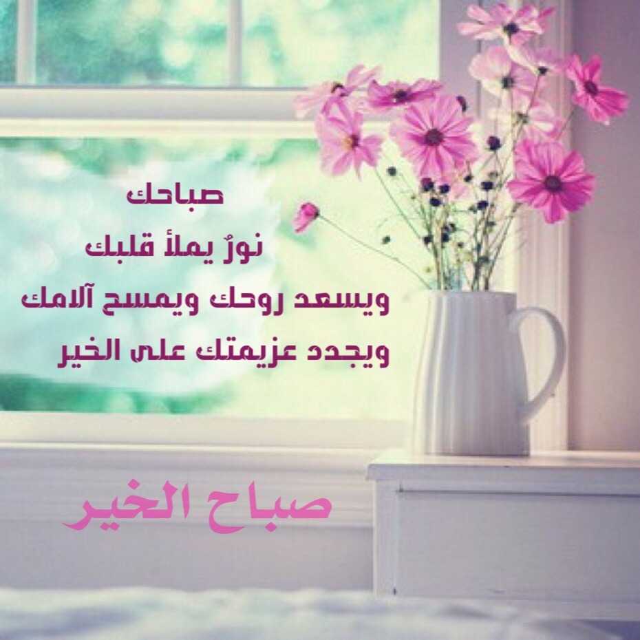صباح النور والسعادة