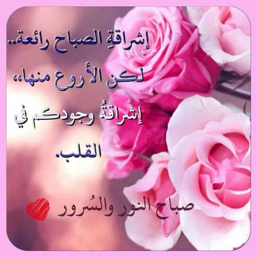 صباح النور والسعادة