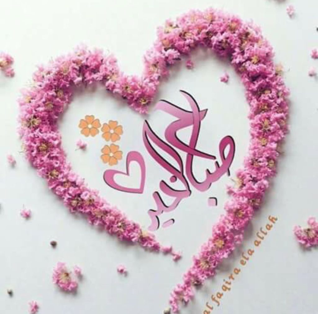 صباح الورد للغاليين