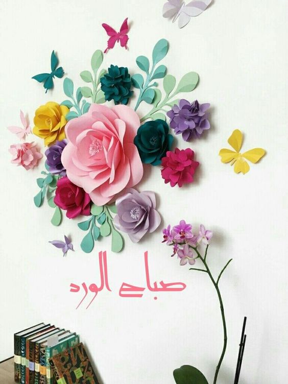 صباح الورد للورد