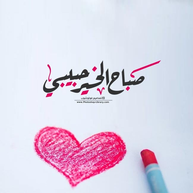 صباح الورد والفل والياسمين