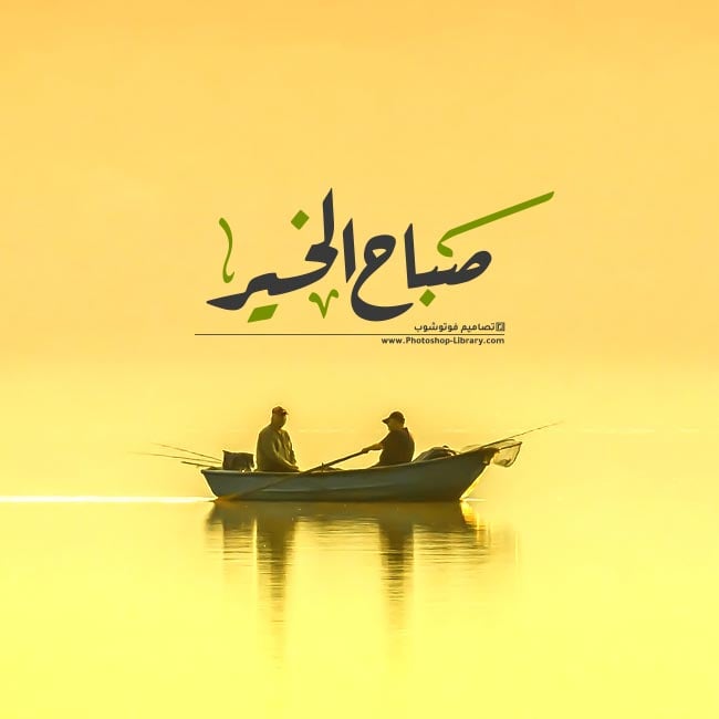 صباح الورد والفل والياسمين