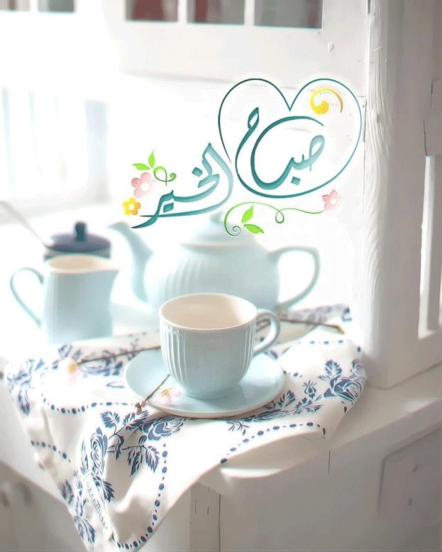 صباح الورد والياسمين صباح يسعد ويفرح الغالين
