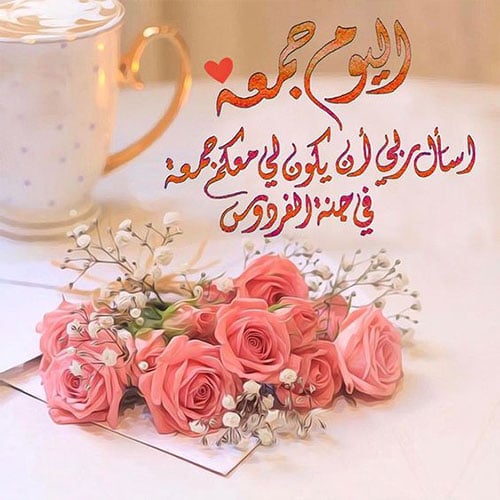 صباح الورود
