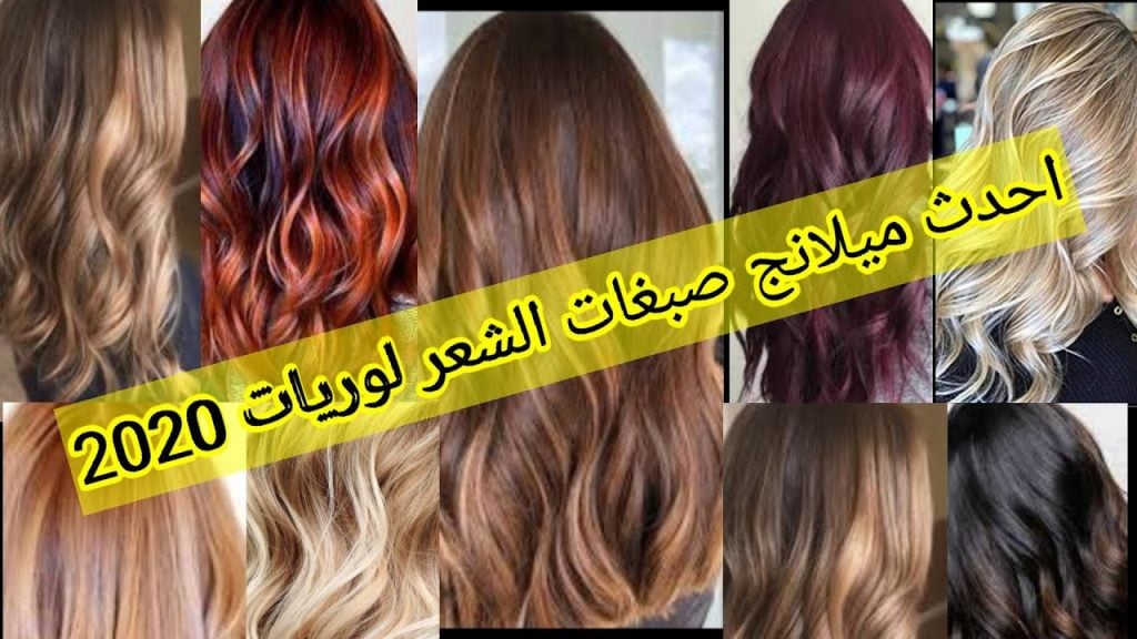 صبغات الشعر لوريات