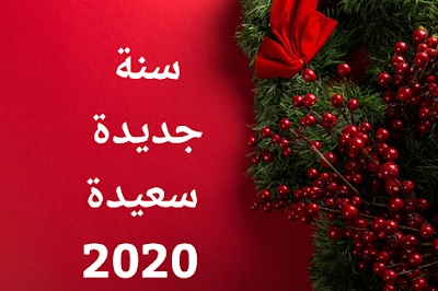 صور 2020