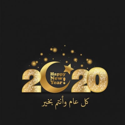 صور 2020
