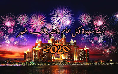 صور 2020