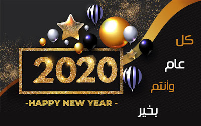 صور 2020