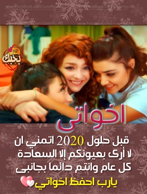 صور 2020