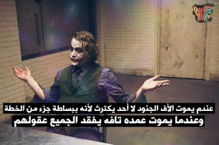 صور الجوكر