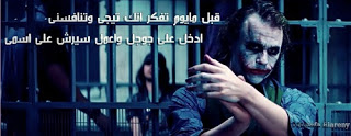 صور الجوكر