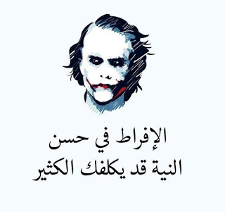 صور الجوكر