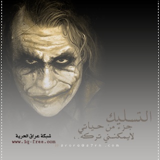 صور الجوكر