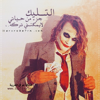 صور الجوكر