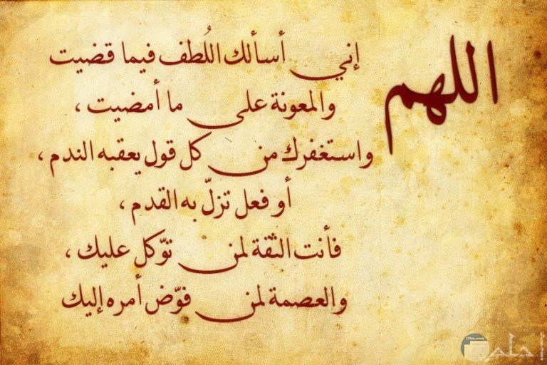 صور الدعاء