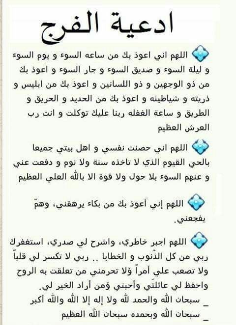 صور الدعاء