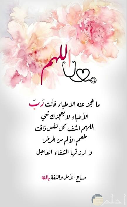 صور الدعاء