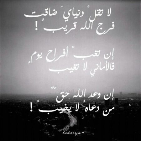 صور الدعاء