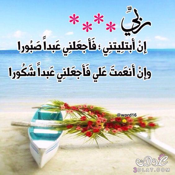 صور الدعاء