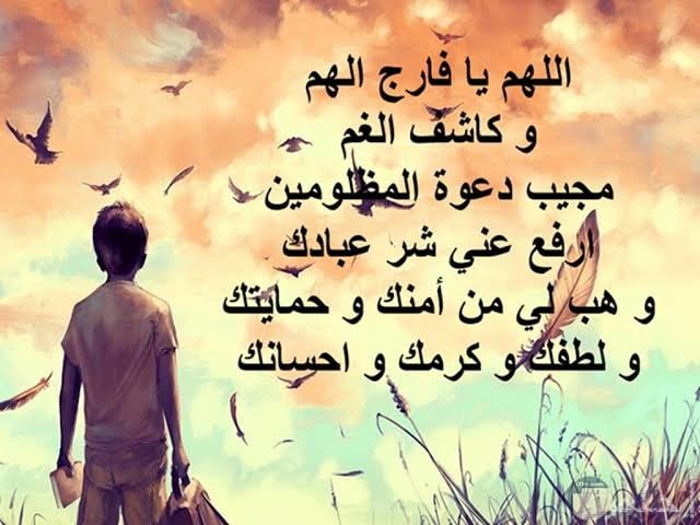 صور الدعاء