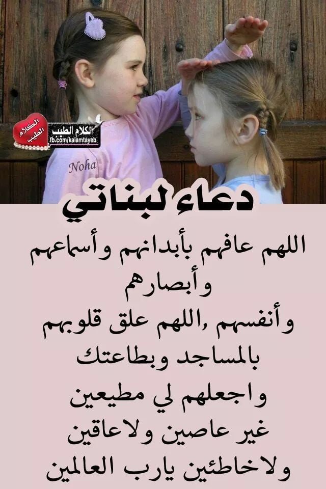 صور الدعاء
