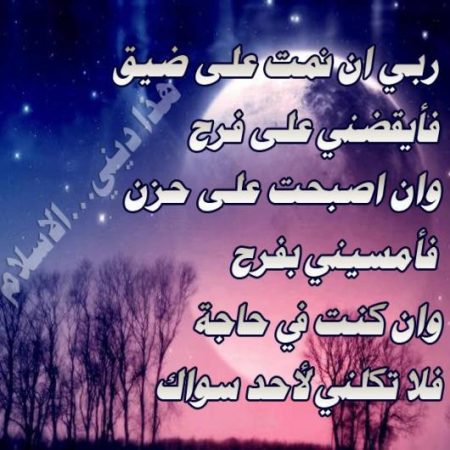 صور الدعاء