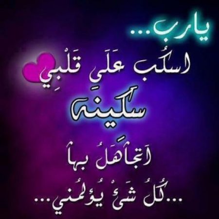 صور الدعاء