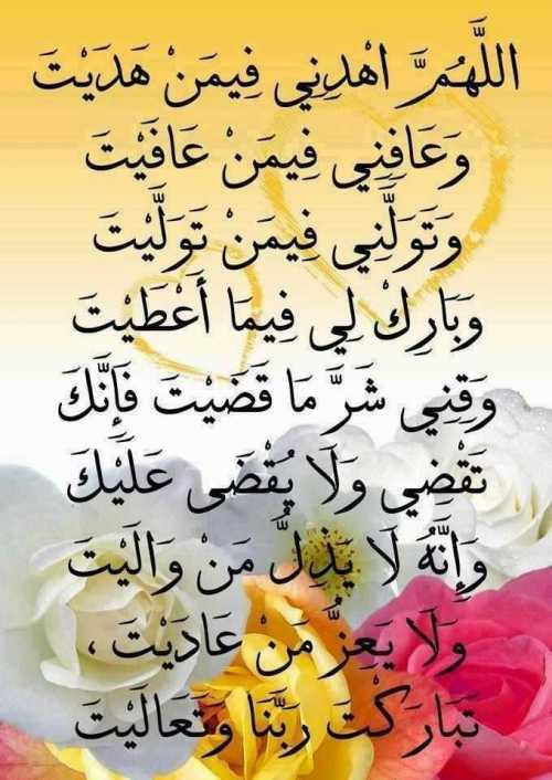 صور الدعاء