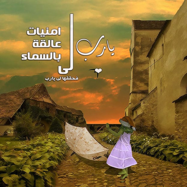 صور الدعاء
